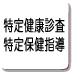 ���茒�N�f���E����ی��w��