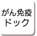 ����Ɖu�h�b�N