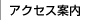 �A�N�Z�X�ē�