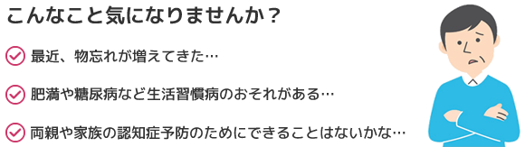 軽度認知障害スクリーニング検査